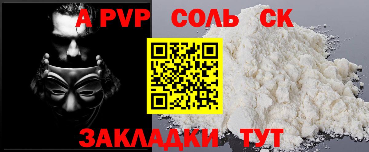Alfa_PVP мука Благовещенск
