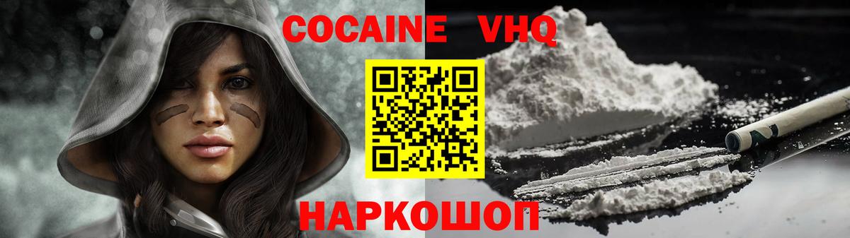 КОКАИН Боливия Благовещенск