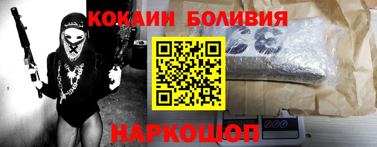 купить наркотик  КОКАИН 99%  КОКАИН VHQ  Cocaine  Вход с VPN  Благовещенск 