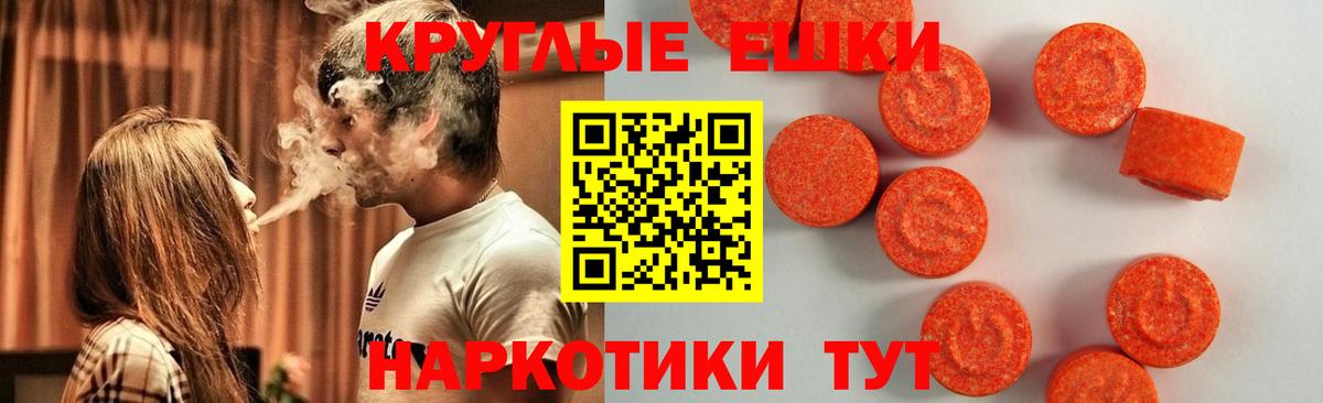 Ecstasy диски Благовещенск