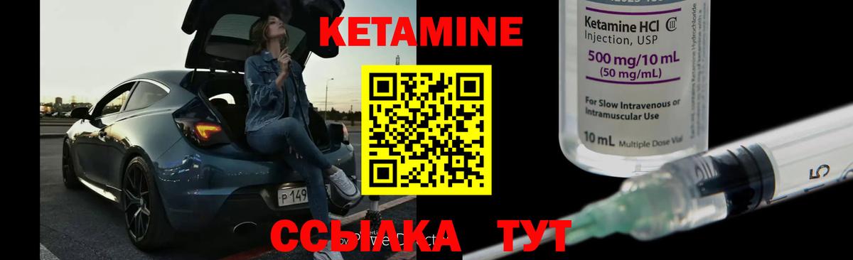 Кетамин ketamine  Вход с VPN  Благовещенск  Кетамин ketamine 