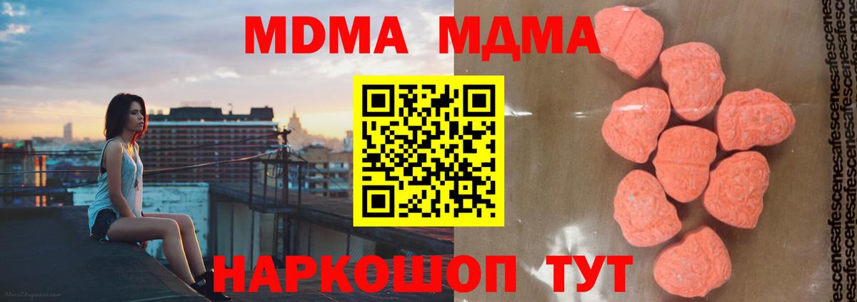Благовещенск  MDMA Molly  Вход с VPN 