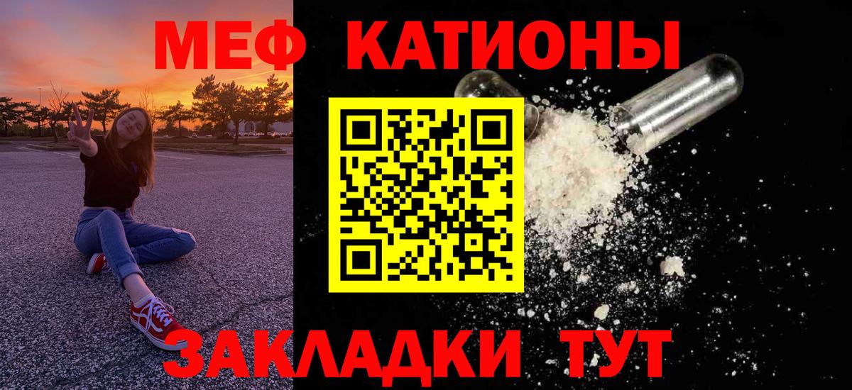 Меф  Вход с VPN  Благовещенск  МЕФ мука  Меф мяу мяу 