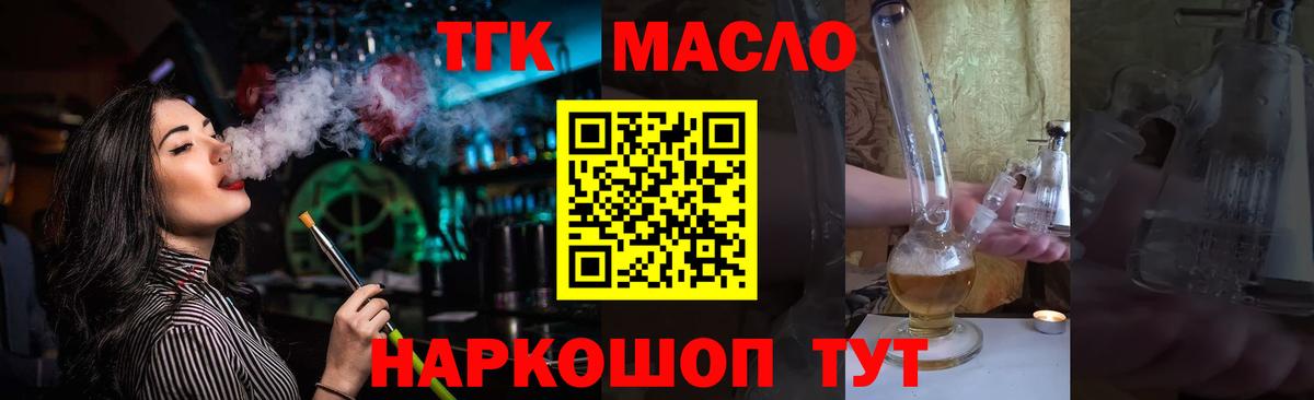 Дистиллят ТГК вейп Благовещенск